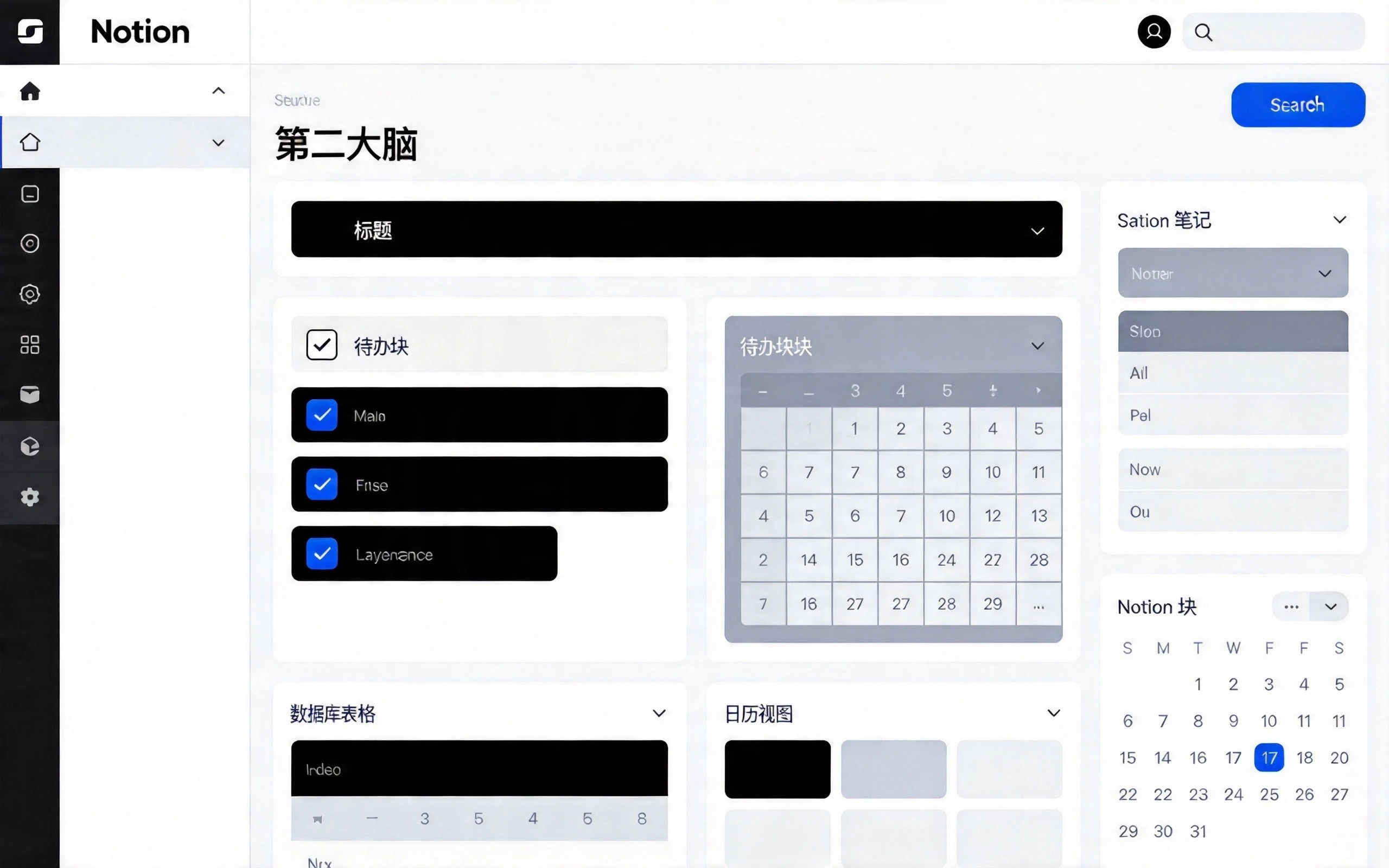 Notion办公自学教程 | Notion笔记学习资源 | 免费在线课程