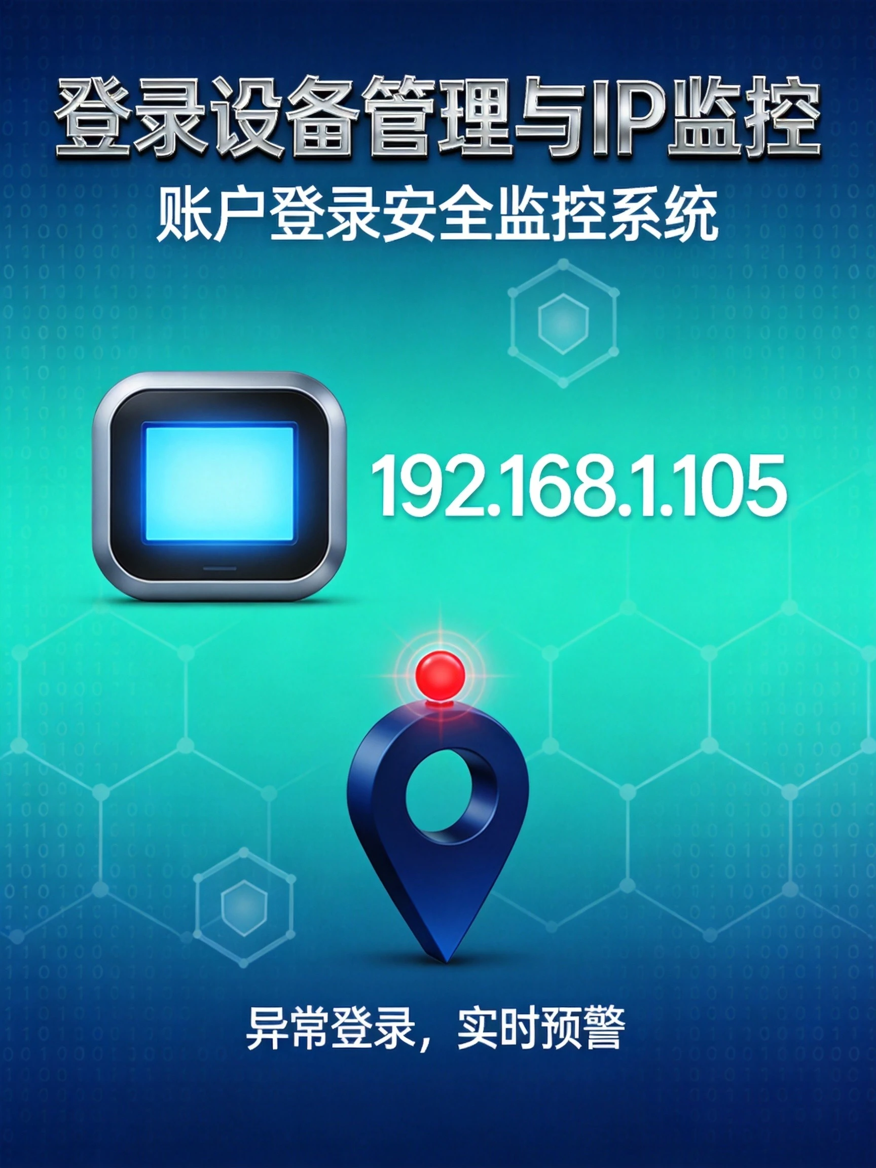 币安怎么查看历史登录IP