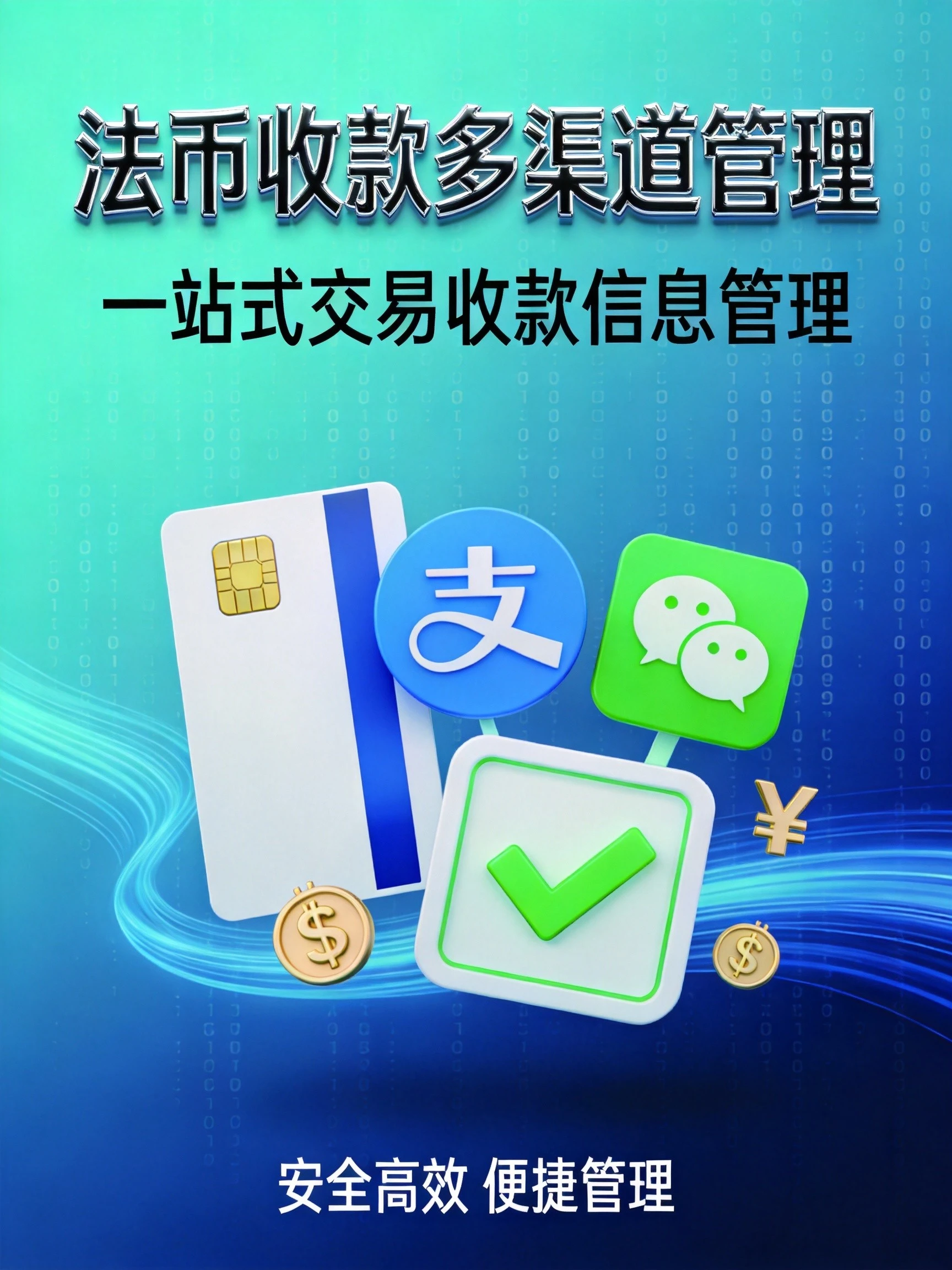 欧易OKX怎么查看法币收款信息